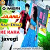 About O Meri Jaanu Saj Dhaj Ke Kaha Javegi Song